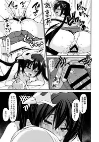 (C95) [PigPanPan (Ikura Nagisa)] Taihou to shiki-kan-sama wa aishiatte iru (Azur Lane)