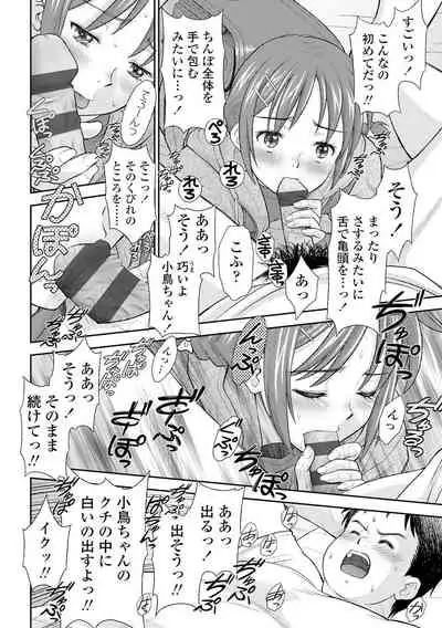 Shoujo Kikou - A Little Girl's Journey