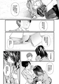[Natsume Tsuna] Hijitsuzai Shounen Shoujo (COMIC Koh 2017-10) [Chinese] [漢化組漢化組×Foxglove] [Digital]
