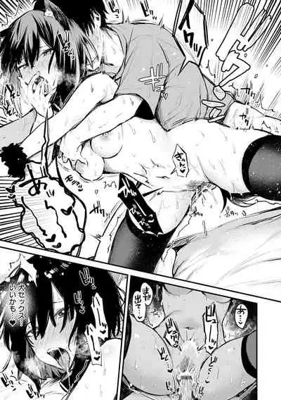 この恋に気づいて