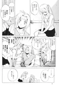 (C66) [Toko-ya (HEIZO, Kitoen)] ED x WIN (Fullmetal Alchemist)