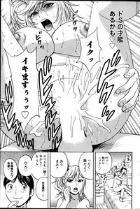 [Hidemaru] Hustle! Danchi Duma Ch. 1-15