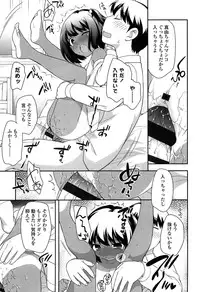 [Ueda Yuu] Yoiko wa Shicha Dame!