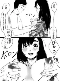 [Kinniku Shinkou] Kimi no San Tsuna ni Naritai