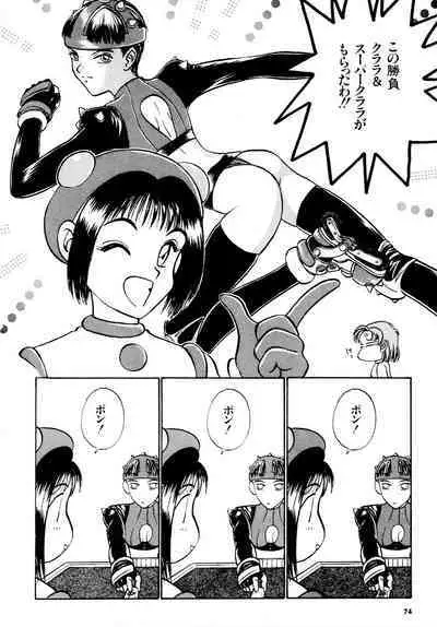 Gouketsuji Ichizoku 2: Chotto dake Saikyou Densetsu Anthology Comic