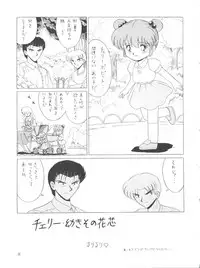 [Momo no Tsubomi (Various)] Lolikko LOVE 4 (Various)