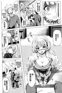 [Maumen] Koakuma Switch - Little Diabolic Girl Switch [Chinese]