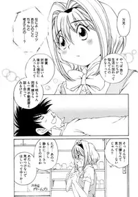 [Takashi Sano] Ranpara! (Lingerie Paradise) Vol. 2