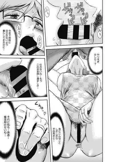 Uzuki Tsuma no Abunai Yuuwaku