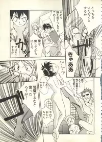 [Anthology] Pai;kuu 1999 March Vol. 18