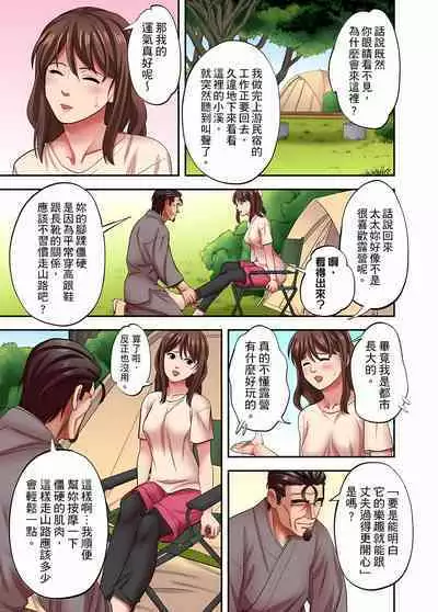 人妻專攻！超猛按摩師的敏感穴位按摩術～不要連裡面的穴道一起刺激啦！1-29話