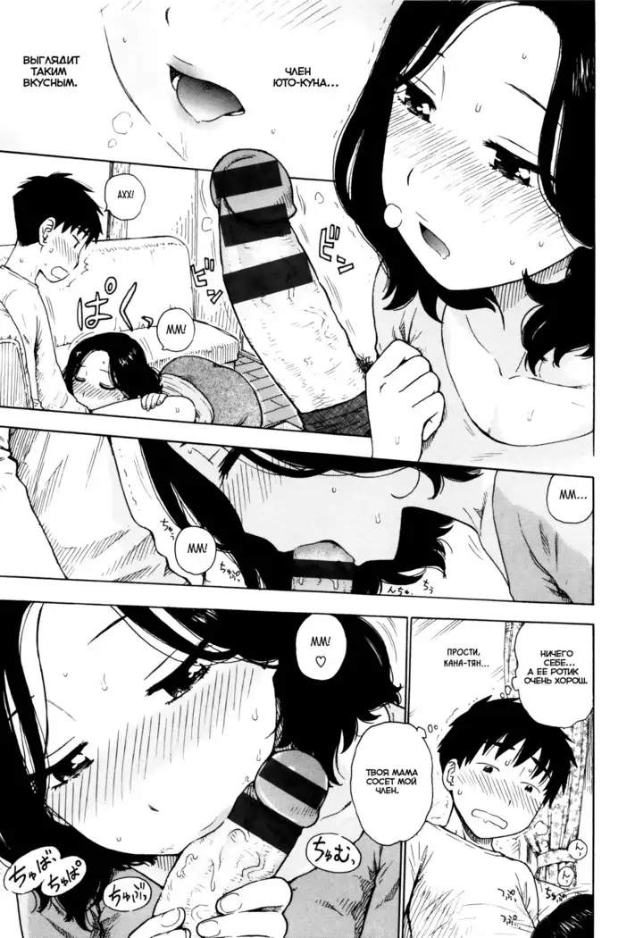 Fushidara Biyori - ch. 4-6, 8,11,12