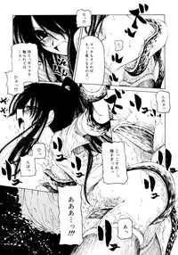 [Benjamin] Hitofuri, tsurete