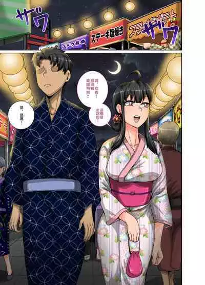 Mukatsuku Imouto wa Chanto Shikaranakucha!! 3!!!