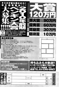 COMIC Penguin Club Sanzokuban 2010-02