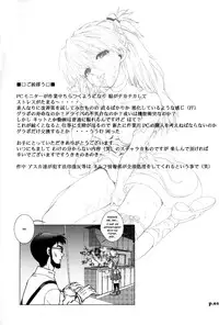 (C81) [Chuuka Mantou (Yagami Dai)] Mantou .38 (Neon Genesis Evangelion) [English] [Risette]