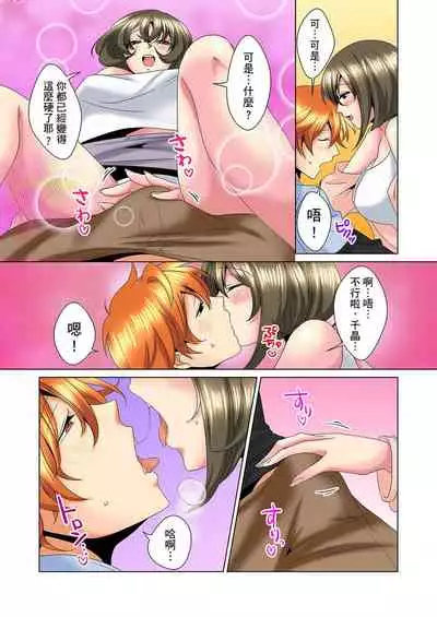 [Mima] Kon Nani Bikubiku Shiteru no ni… Shi nai no? - Ofuro de! Heya de! Living demo!? Aniki no Yome ni Iji rarete…- | 明明你的弟弟挺成這樣….還不上嗎？～在浴室！在房間！在客廳也是!?被老哥的妻子不斷地玩弄… Ch.1-22 [Chinese]