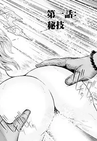 [Ohsugi Yukihiro] Toishijyou Enjyou [Digital]