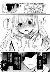 [Ponkotsu Works (Ponkotsu Works)] Latifa Brilliant Paffu (Amagi Brilliant Park) [Chinese] [Gentlemanhop漢化]