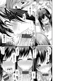 [Takemasa Takeshi] Haitoku Insanity [Digital]