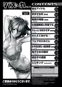 WEB Bazooka Vol. 31
