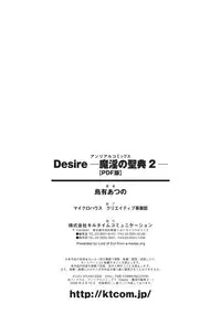 [Uyuu Atsuno] Main no Seiten Vol.2 ~Desire~ [Digital]