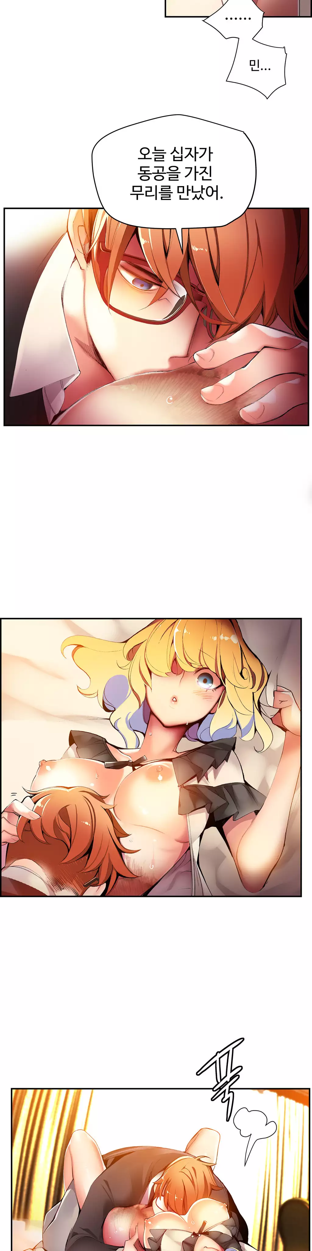 Lilith`s Cord Ch.0-37