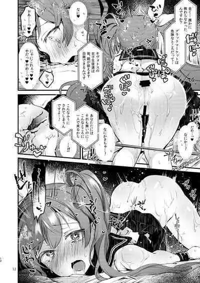 [tete-a-tete (Yuunagi Show)] Syrup (VOCALOID) [Digital]