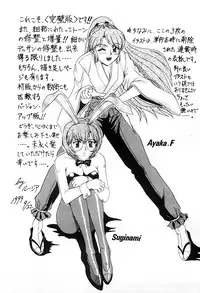 [Lushea] Shin Tokyo Shiritsu Gakuen no Dentou