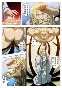 [Tora Shutsubotsu Chuui (Zelo Lee)] Midara no Kenja (Fullmetal Alchemist) [Chinese]