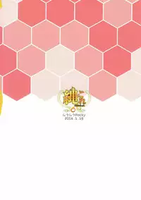 (Gunrei Bu Shuho & Houraigekisen! Yo-i! Goudou Enshuu) [MuraMura Pocky (Kasumi)] Sweet Rope (Kantai Collection -KanColle-)