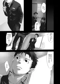 Tsukumo Gou - Yumemo no kage