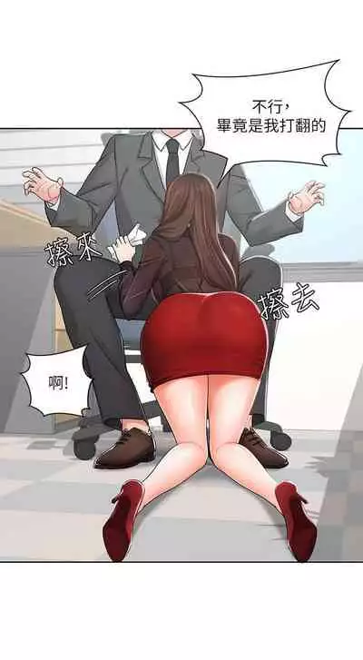 【周一连载】业绩女王（作者：洗髮精&耀安） 第1~39话