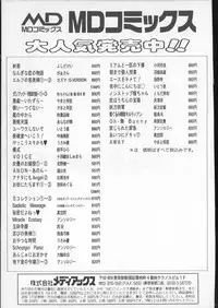 [Yoshida Kei] Anata no Mae dake de