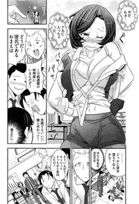 [Ichihara Kazuma] Teppan OL Chiga-san