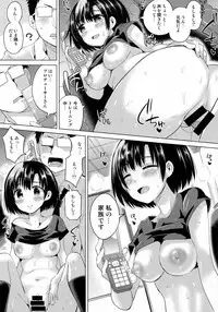 (C93) [Hotori Bocchi (Sakurazari Hotori)] Hotaru-chan ni Taorareru Hon (THE IDOLM@STER CINDERELLA GIRLS)