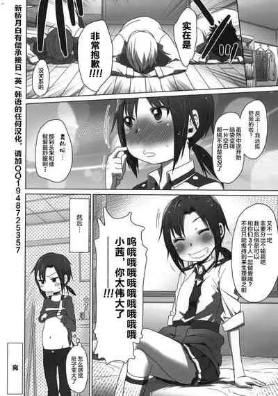 [Arekusa Thunder (Arekusa Mahone)] SMILE FOR YOU 2 (Smile Precure!) [Chinese] [新桥月白日语社] [Digital]