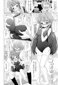 COMIC LO 2012-10 Vol. 103