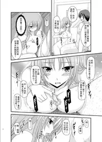 [Valssu (Charu)] Roshutsu Shoujo Yuugi Roku Kan [Chinese] [流星汉化] [Digital]