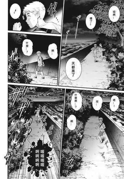 Meshibe no Nomikomi yuku Hate ni Meshibe no Sakihokoru Shima de Ch.9