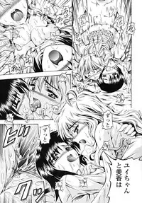 [Makari Tohru] Anthurium - Bonnou no Hana