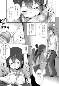 Comic Toutetsu 2015-10 Vol. 7