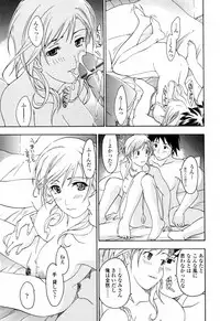 [Asagi Ryu] Onee-san ga Suki