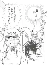 (C85) [Sumire Club 8823 (Oosaka Hananoko)] Tenchi Musou! Inkouki Mahou Shoujo wa Ushi Yori Tsuyoi! (Mahou Shoujo Pretty Sammy)