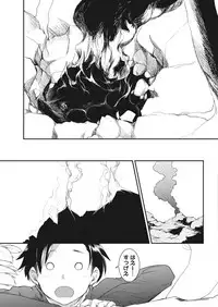 Namaiki! 2017-12 [Digital]