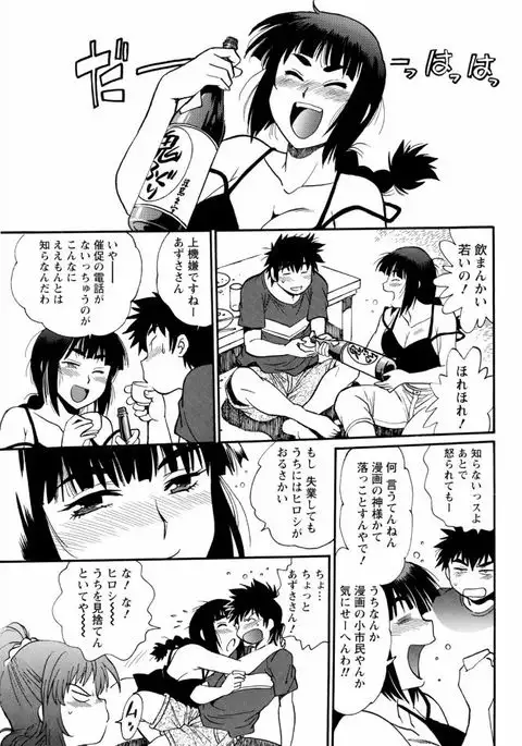 Kaseifu wa Mama Ch.1-12