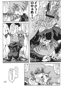 [CRAFTWORKs (NATIUSA)] Gesellschafts Abend (Gundam ZZ)