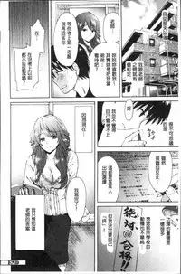 [Okumori Boy] Manman Choudai ~Kaa-san wa Doukyuusei~ [Chinese]