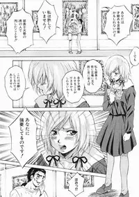 COMIC MUJIN 2005-01
