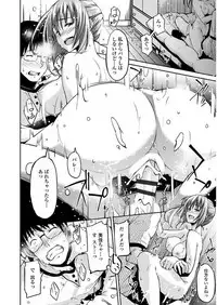 [Iburo.] Yuganda Kazoku - Distorted family [Digital]